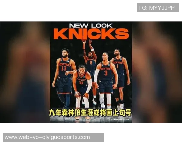 周二竞彩篮球分析森林狼主场迎战尼克斯核心缺阵影响大